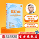 關(guān)系飛輪 徐志斌 著 中信出版社圖書  《社交紅利》《即時(shí)引爆》《小群效應(yīng)》作者新書