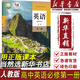 【新華書店正版】2025使用人教版高中英語必修一1課本教材教科書高一上冊英語書高中英語必修第一冊人民教育出版社高一必修一1