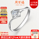 周百福鉆戒白18K金鉆石戒指求婚結婚戒指女戒真鉆 天使之吻 【超值推薦】10分H色SI凈度