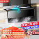 航儀好太太油煙機(jī)頂側(cè)雙吸抽油煙機(jī)家用廚房吸油煙機(jī)大吸力一級(jí)能效小型7字型抽煙機(jī)煙灶套裝 900寬大燈小智聲控+煤氣泄露感應(yīng)|免費(fèi)安裝