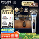 飛利浦（PHILIPS）【周杰倫同款】電動(dòng)剃須刀 全新一代旋護(hù)式新9系ultra-24H持久凈剃刮胡刀 配升級(jí)清潔倉 國家補(bǔ)貼