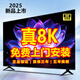 三盟SANMENG官方正品75寸85寸8K液晶電視機大內(nèi)存超薄智能客廳網(wǎng)絡無線WIFI投屏75寸65寸100寸彩電 70英寸  全國聯(lián)保+免費安裝 頂配語音版16+512G【送影視會員】