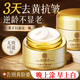 南京同仁堂黃芪霜老國(guó)貨改善暗沉提亮膚色緊致抗皺補(bǔ)水保濕面霜50g