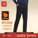 紅豆加絨褲男【加絨加厚&4級抗起球】休閑褲男保暖磨毛舒彈腰長(cháng)褲男 S1黑色-如意腰加絨 35