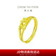 周大福 心心相守黃金戒指女愛(ài)心首飾(工費(fèi)160)約1.9g EOF46七夕