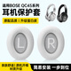 科沃適用BOSEQC45 耳機套/罩替換保護套博士QuietComfort 45系列頭戴式耳機海綿套耳套耳罩-白色