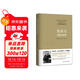 契訶夫短篇小說(shuō)集 小說(shuō)