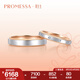 周生生七夕禮物 18K黃金及Pt950鉑金PROMESSA小皇冠素圈戒指對(duì)戒85360R 23圈