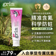 grin兒童牙膏6-12歲防蛀含氟寶寶嬰幼兒青少年學(xué)生牙膏 【含氟】莓果味70g 1支