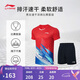 李寧T恤短褲套裝男女同款速干涼爽比賽服AATT021 朱砂紅-2 L