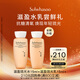 雪花秀【會(huì )員專(zhuān)享試用】滋盈琉光水15ml+滋盈琉光乳15ml