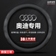 適用奧迪方向盤套真皮A6L/A4L/A7L/A8L/Q5L/A3A6A5Q3Q7Q8S4S5rs6Q6Q2L車把套超薄款 圓型超薄款【極地白】不帶標(biāo)