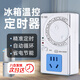 惠利得冰箱知音溫控器通用冰柜伴侶定時節(jié)能省電保護開關(guān)外置全自動溫度控制器 四季款2500W冰箱溫控器