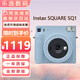 FUJI拍立得sq1  SQUARE SQ1方型相機  一次成像創(chuàng)意生日禮物海外版 SQ1冰川藍 官配+20張相紙
