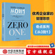 新版 從0到1：開啟商業(yè)與未來的秘密（奇點系列） 彼得·蒂爾等著 中信出版社圖書