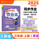 2025年秋季黃岡小狀元作業(yè)本三年級英語(yǔ)上人教PEP版 小學(xué)3年級同步作業(yè)類(lèi)單元試卷輔導練習冊 