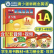 【全系列自選】新概念英語青少版入門級A+B教材書+練習冊 (無光盤)6-8歲一二年級送音頻視頻 1A教材+練習冊 小學通用