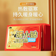 山山 持久發(fā)熱暖貼暖寶寶貼艾草關(guān)節膝蓋溫暖腰腹部曖貼發(fā)熱保暖防寒 升級款暖小貼 增強型 50片