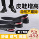 OLOEY皮鞋增高鞋墊隱形內增高可拆卸男士透氣吸汗鞋墊女減震增高墊氣墊 【1雙裝】黑色一層增高3CM (35-44)碼可自由裁剪