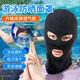 龍覘游泳防曬面罩全臉?lè )罆裣募旧碁┠樆釢撍^套冰絲男女款泳帽 游泳防曬面罩（冰絲黑色） 【升級高彈透氣款】