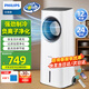 飛利浦（PHILIPS）空調(diào)扇制冷風(fēng)扇無葉電風(fēng)扇家用冷風(fēng)機(jī)水冷塔扇負(fù)離子電扇落地扇變頻輕音立式循環(huán)扇 ACR4146X丨負(fù)離子凈化+強(qiáng)勁制冷+變頻輕音