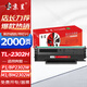 京呈TL-2302H硒鼓適用奔圖P1 lite BP2301W/2302W/2303W/2307W M1 Max/BM2310W/2312NW/BP2312NW打印機硒鼓碳粉盒