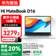WIKO華為智選筆記本電腦Hi MateBookD16 16英寸鴻蒙商務(wù)辦公學(xué)習(xí)游戲高能本 高能版丨i5-13500H 16G+1T皓月銀 標(biāo)配+購(gòu)機(jī)大禮包