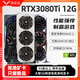 【95新保核心】七彩虹等一線/2070/2080/2080S/3080 10G電腦游戲獨(dú)立顯卡 95新非礦卡RTX3080Ti 12G