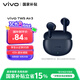 vivo TWS Air3 藍莓藍【國家補貼】45h超長續(xù)航 3.6克超輕佩戴 3D全景音頻安卓iOS跨生態(tài)兼容 藍牙耳機