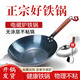 燦妍（CANYAN）炒菜鍋鐵鍋平底不粘鍋炒鍋無(wú)涂層家用老式電磁爐燃?xì)庠钔ㄓ每?34cm平底鍋+鏟+蓋（已開(kāi)鍋） 34cm