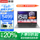 聯(lián)想小新Pro16筆記本電腦 2025補(bǔ)貼20%酷睿i5高性能輕薄本揚(yáng)天v商務(wù)設(shè)計(jì)辦公學(xué)生網(wǎng)課游戲本異能者可選 i5-13420H 32G內(nèi)存 1TB固態(tài)V15 IPS全高清屏 滿血性能顯卡 全新升級(jí)
