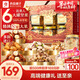 良品鋪?zhàn)?純堅(jiān)果禮盒1575g/6罐禮品零食大禮包每日堅(jiān)果中秋節(jié)送禮團(tuán)購混發(fā)