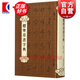 標準草書(shū)字典 陳墨石 上海辭書(shū)出版社