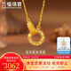 六福珠寶 黃金項鏈環(huán)環(huán)相扣碎碎冰圓環(huán)足金項鏈 計價 約2.97克