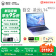 吾空【國(guó)家補(bǔ)貼】凌云L14悠享AI R7 PRO-8845HS筆記本2.5K學(xué)習(xí)生辦公設(shè)計(jì)超輕薄游戲筆記本電腦16G+512
