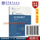 正版新書(shū) 公司治理學(xué) 第五版 第5版 李維安 普通高等教育“十一五”國家規劃教材9787040641851高等教育出版社
