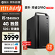 攀升商睿2Pro 設計師辦公商用臺式電腦臺式機電腦主機全套整機（13代酷睿i5 32G 256+2T 4G獨顯 WiFi）