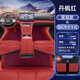 翼舞奇瑞風(fēng)云A9L腳墊專車專用風(fēng)云A9L汽車座套配件改裝內(nèi)飾腳墊適用于 【丹楓紅腳墊+酒紅仿羊絨】贈防踢 風(fēng)云A9L