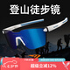高特運(yùn)動(dòng)眼鏡戶外徒步登山護(hù)目鏡變色運(yùn)動(dòng)眼鏡男女跑步太陽(yáng)鏡墨鏡GT67022 增彩款GT67022-C049鍍藍(lán)REVO片