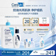 適樂膚（CeraVe）油痘CP(水楊酸潔面473ml+PM乳60ml)乳液潔面水楊酸洗面奶清潔毛孔
