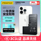 品勝蘋果14ProMax電池/iphone14ProMax電池 超續(xù)航版 4770mAh蘋果手機(jī)內(nèi)置電池更換  附安裝工具包