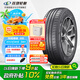 玲瓏輪胎215/65R16 98H 玲瓏臻選 HD 適配途觀/奧德賽