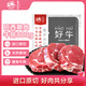 春禾秋牧 巴西草飼原切眼肉牛排800g/4-5片 輕食進(jìn)口牛肉生鮮 七夕禮物