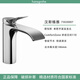 漢斯格雅Vivenis薇怡斯單把面盆全銅臺上下盆冷熱水龍頭75020007 鍍鉻色矮款