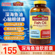 Nature Made天維美深海魚(yú)油omega3軟膠囊 dha epa成年中老年人美國(guó)進(jìn)口脂肪酸 1200mg*300粒*1瓶