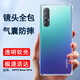 歌者適用 oppo Reno3pro手機殼四角防摔透明軟殼男手機套全包邊防摔殼后蓋保護殼潮殼 透明防摔殼