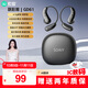 索愛（soaiy）GD61 開放式AI智能掛耳式藍(lán)牙耳機(jī)真無 長續(xù)航不入耳跑步音樂通話降噪蘋果華為小米手機(jī)通用 黑