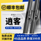 靖航適用日產(chǎn)逍客雨刮器原廠(chǎng)原裝逍客雨刷膠條06-21款前后靜音雨刷片 逍客【2007至2015款】前雨刷一對
