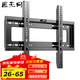 匠無(wú)同 電視機掛架（26-65英寸）支架壁掛通用固定壁掛架小米創(chuàng  )維海信華為康佳液晶屏壁掛架