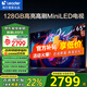海爾（Haier）電視 128G大內(nèi)存 MiniLED超薄4K超高清護(hù)眼智慧屏 AI智能語音 彩電液晶游戲Leader 電視機(jī) 65英寸 6+128GMiniLED高刷240HZ